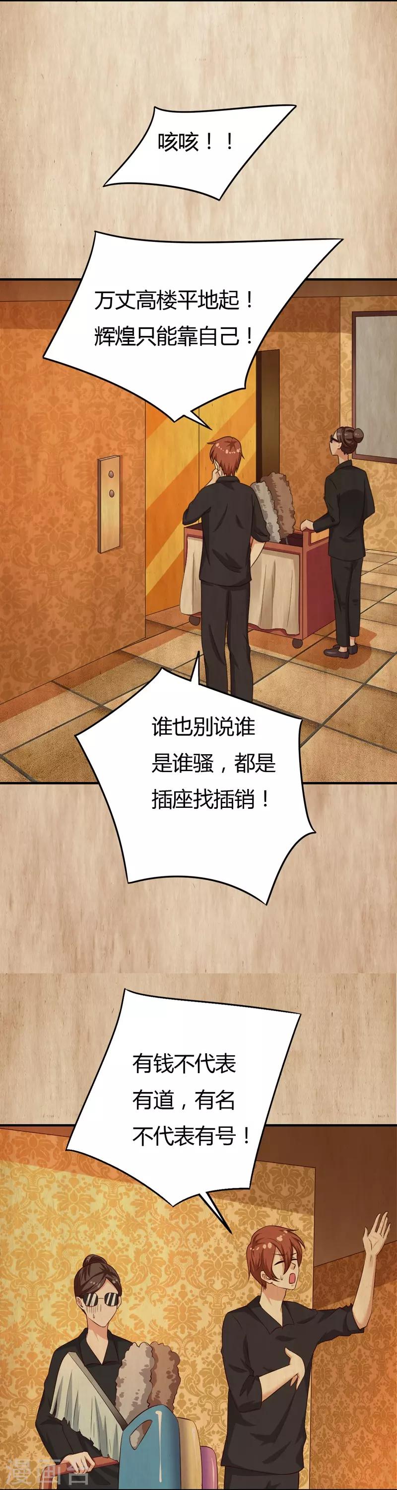 第39话 千钧一发-第39话