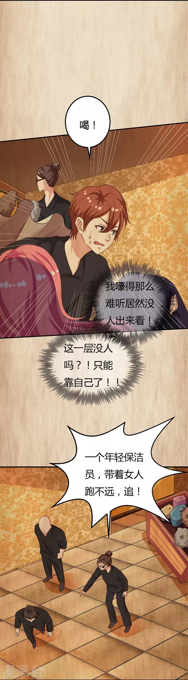 第39话 千钧一发-第39话