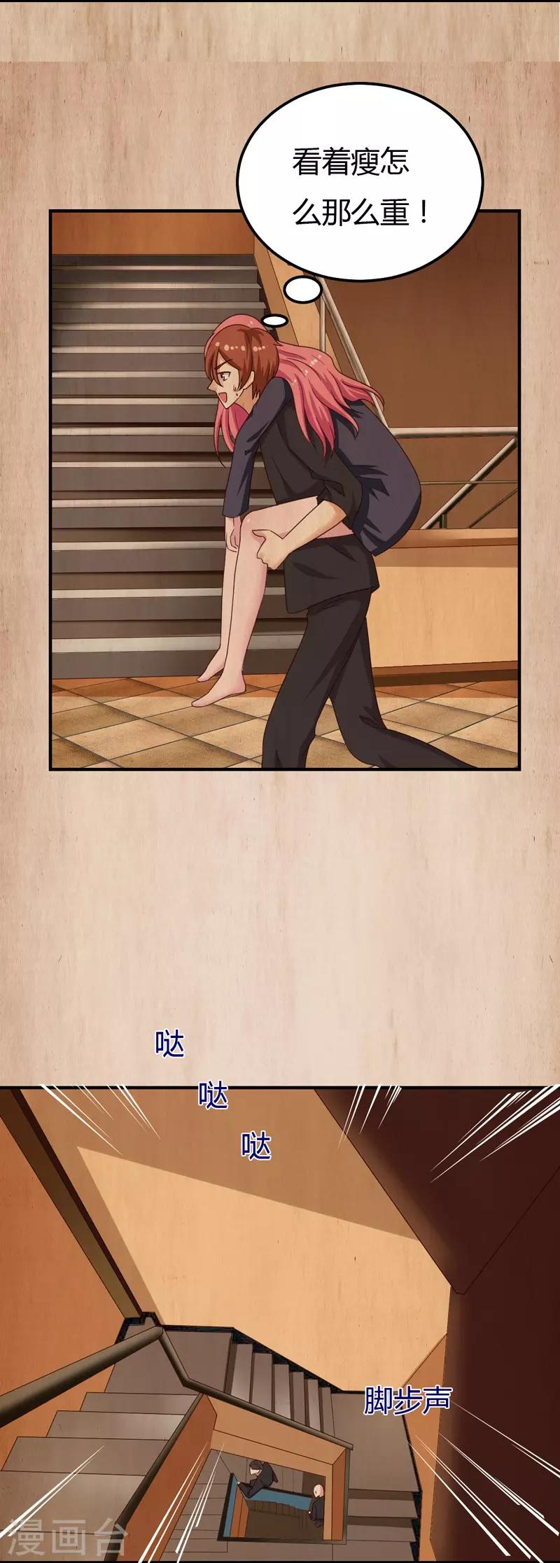 第39话 千钧一发-第39话