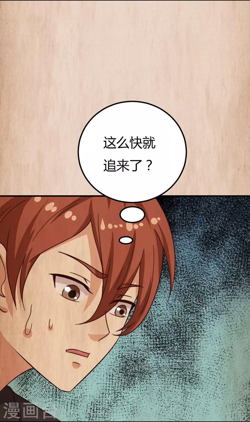 第39话 千钧一发-第39话