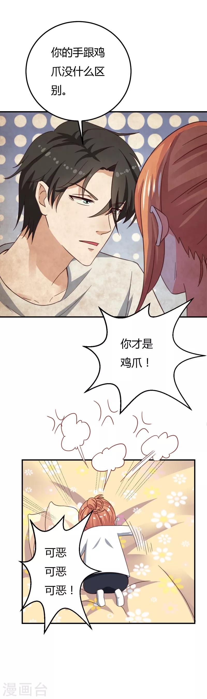 第39话 千钧一发-第39话