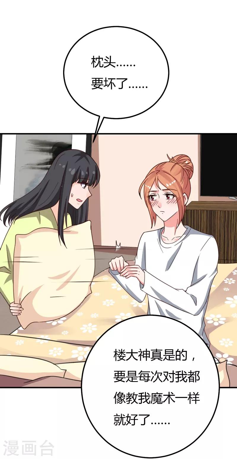 第39话 千钧一发-第39话