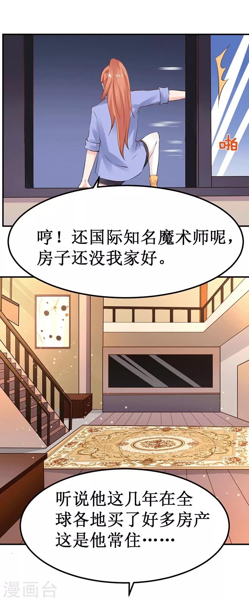 第5话 深入&ldquo;敌&rdquo;营-第5话