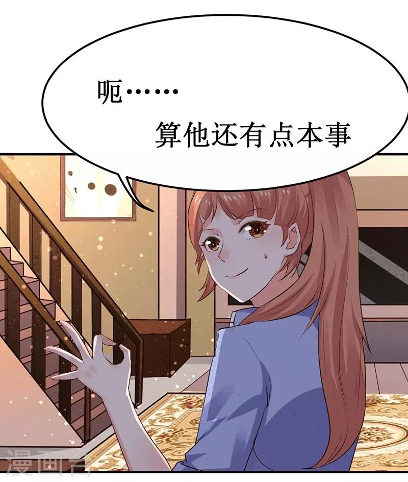 第5话 深入&ldquo;敌&rdquo;营-第5话