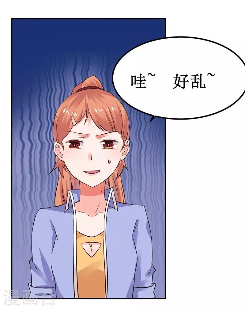第5话 深入&ldquo;敌&rdquo;营-第5话