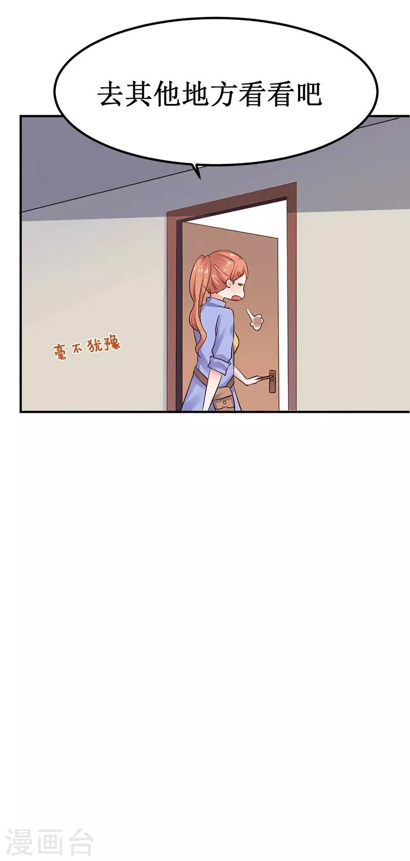 第5话 深入&ldquo;敌&rdquo;营-第5话