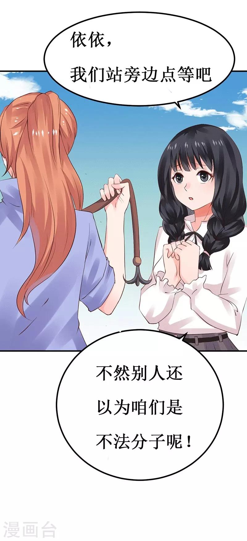 第5话 深入&ldquo;敌&rdquo;营-第5话