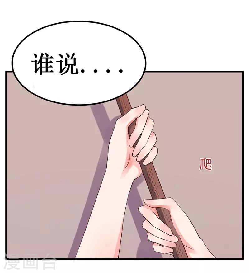 第5话 深入&ldquo;敌&rdquo;营-第5话