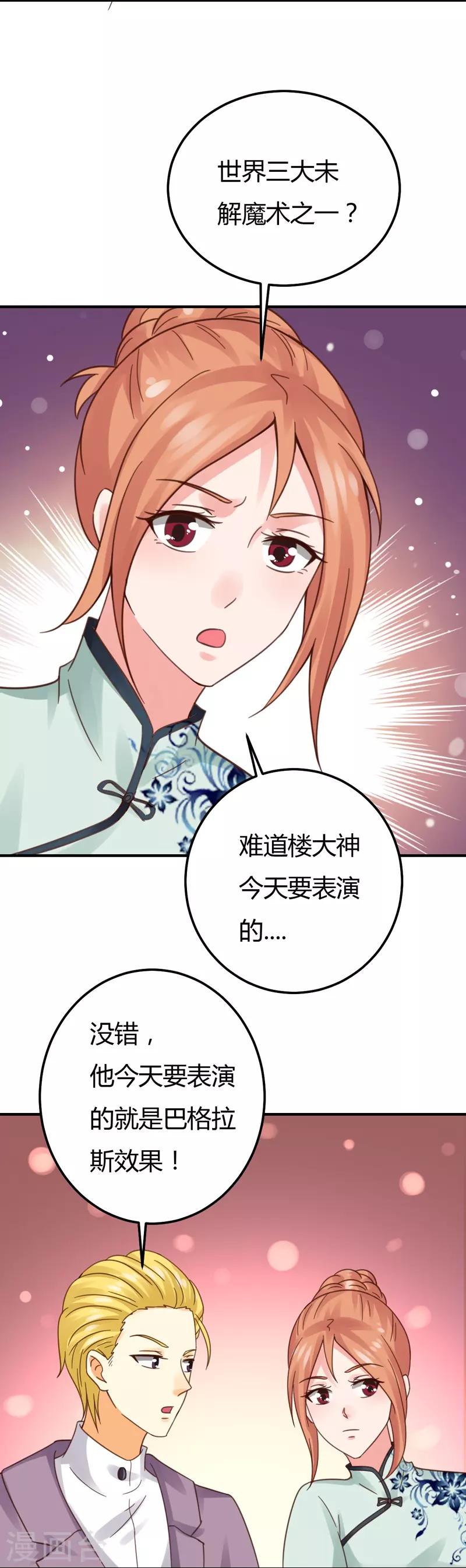 第41话 国际男神-第41话