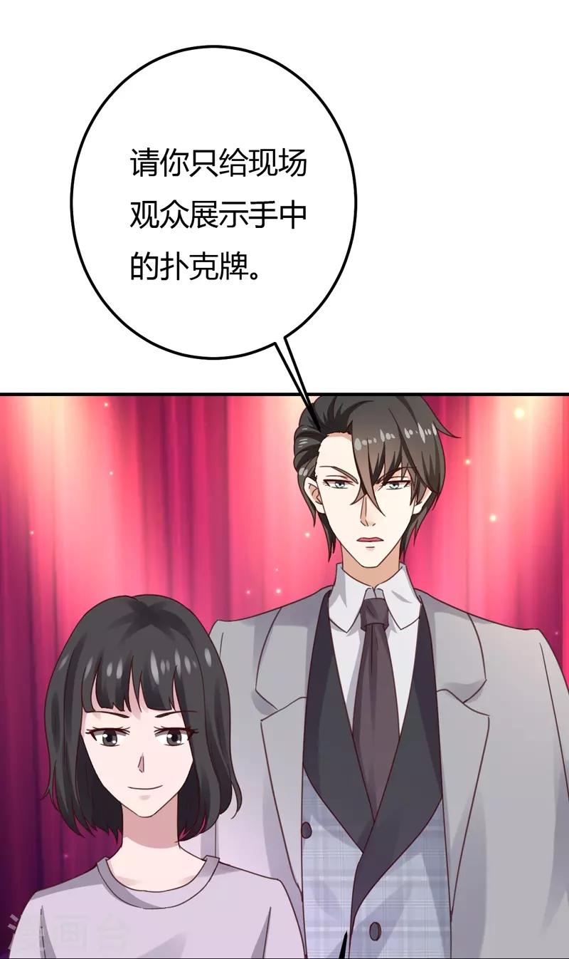 第41话 国际男神-第41话