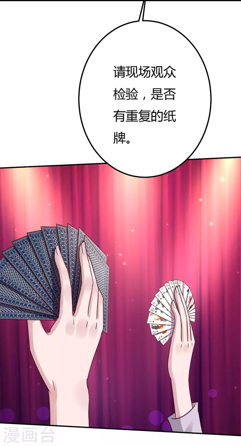 第41话 国际男神-第41话