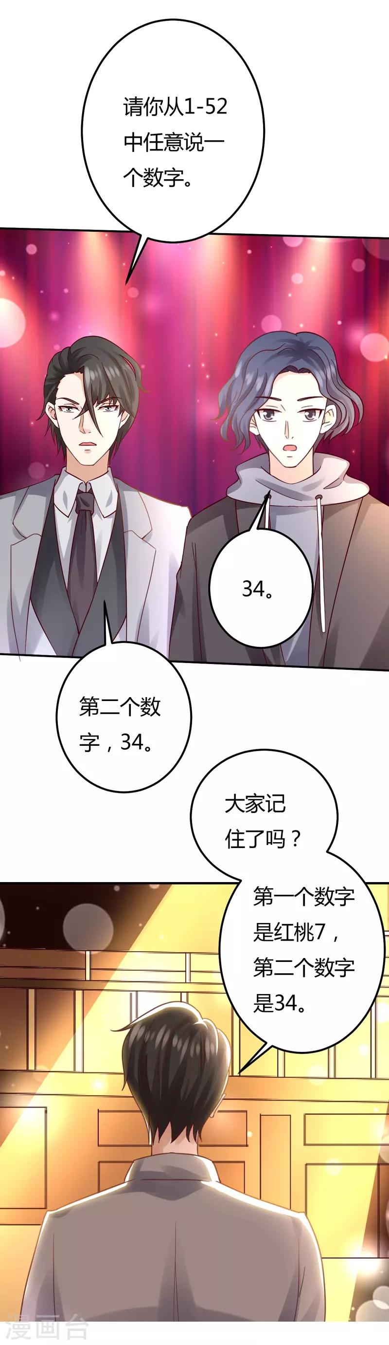 第41话 国际男神-第41话