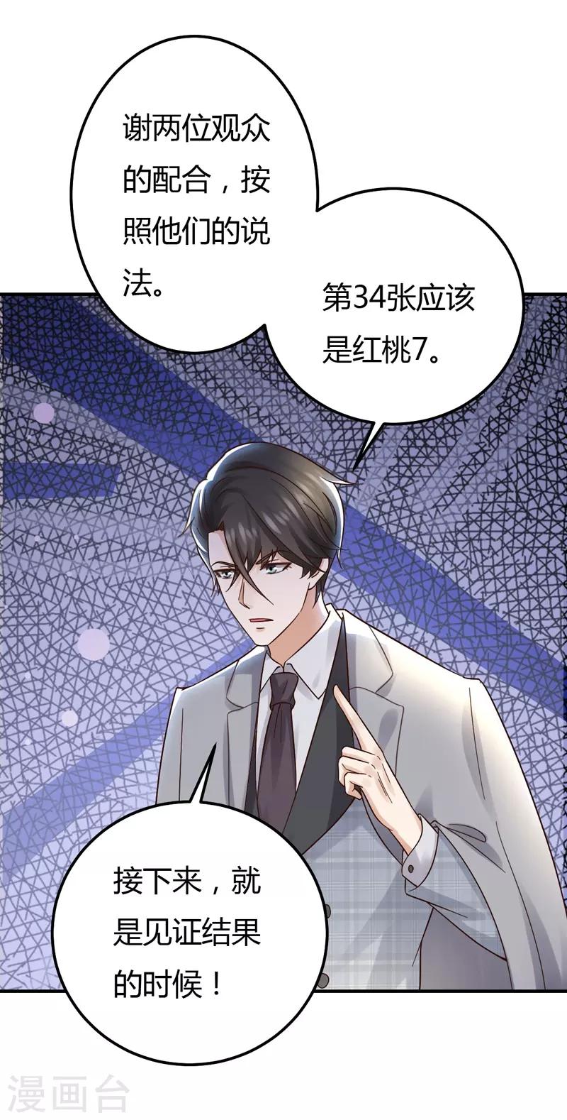 第41话 国际男神-第41话