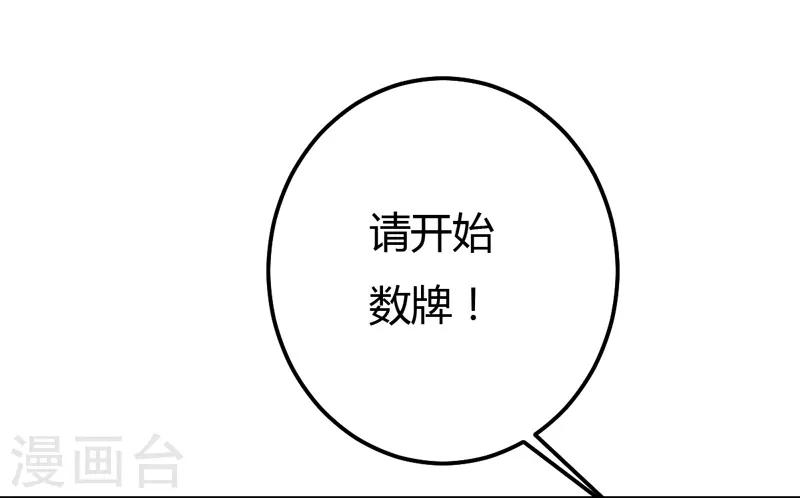 第41话 国际男神-第41话