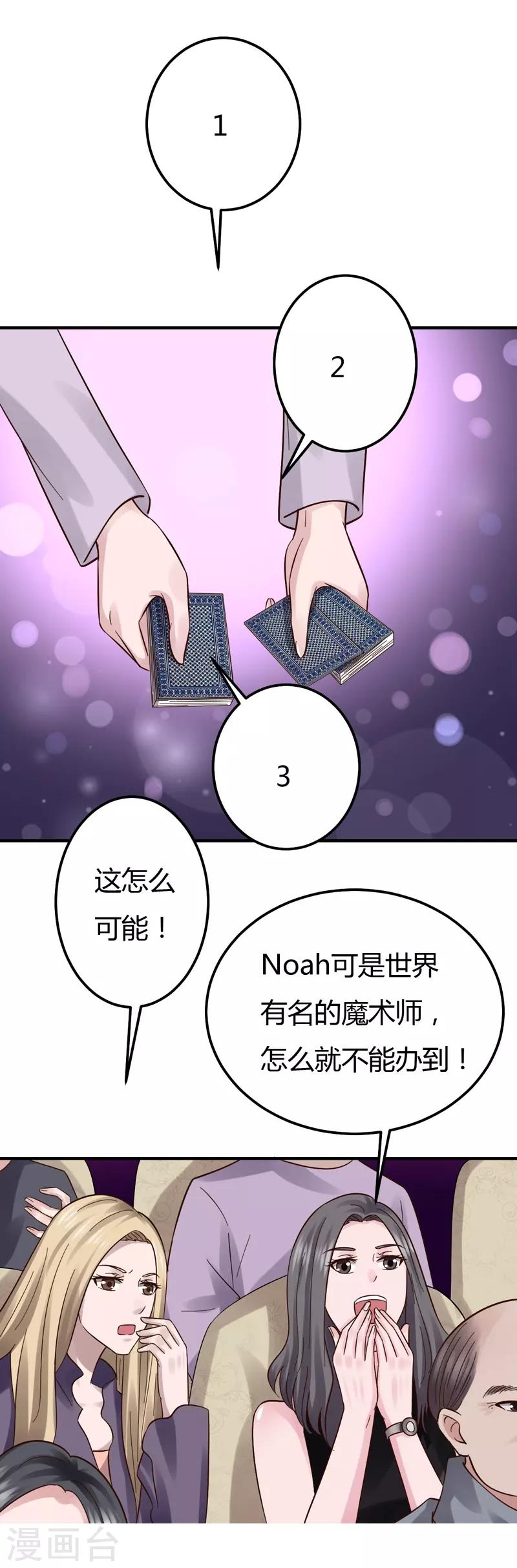 第41话 国际男神-第41话