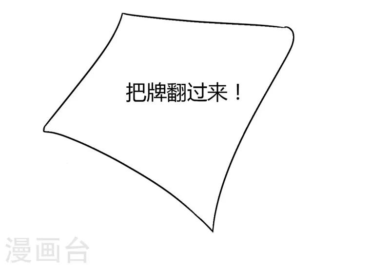 第41话 国际男神-第41话