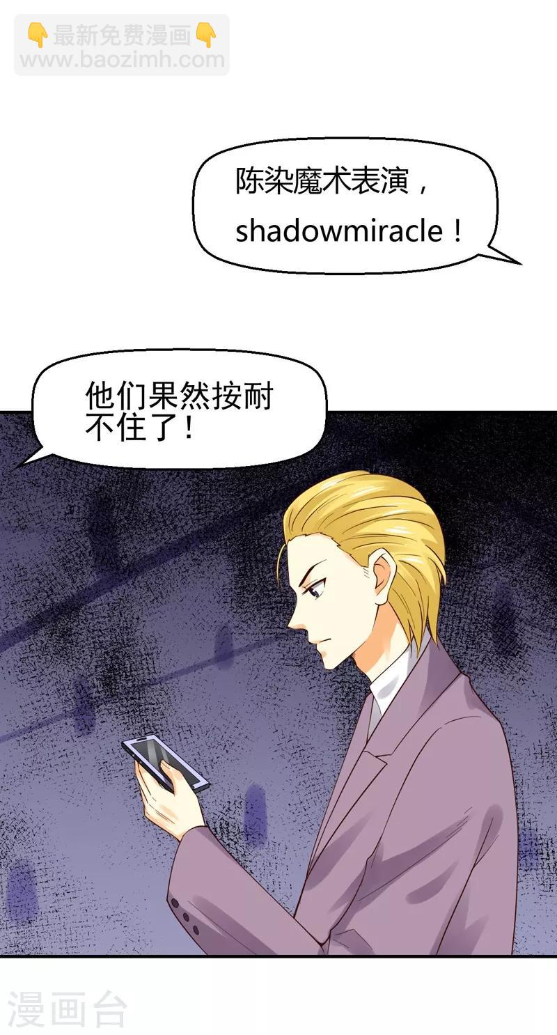 第43话 引蛇出洞-第43话