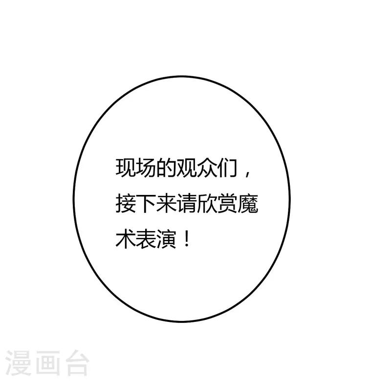 第43话 引蛇出洞-第43话