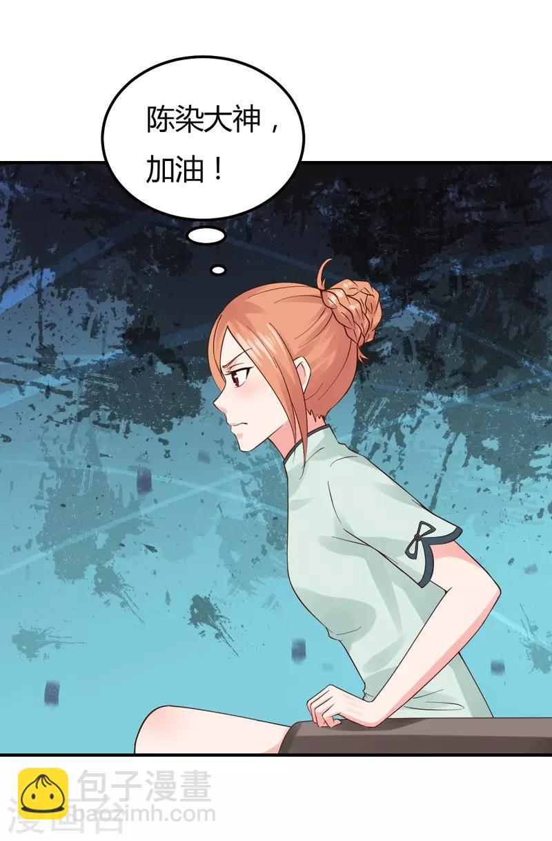 第43话 引蛇出洞-第43话