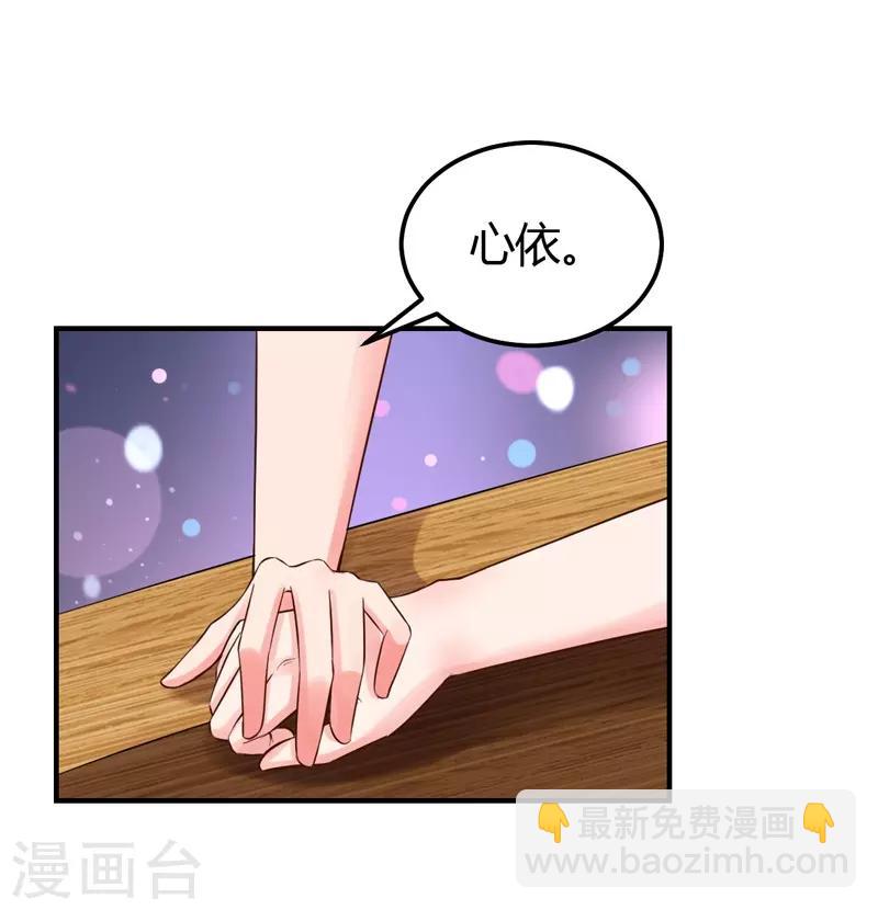 第43话 引蛇出洞-第43话