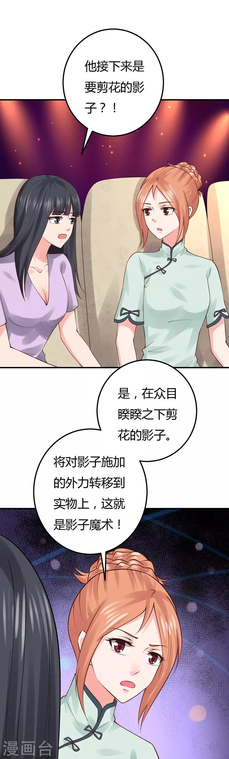 第43话 引蛇出洞-第43话