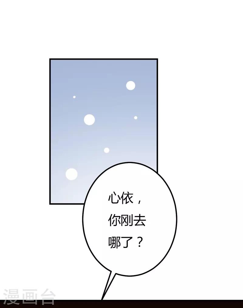 第43话 引蛇出洞-第43话