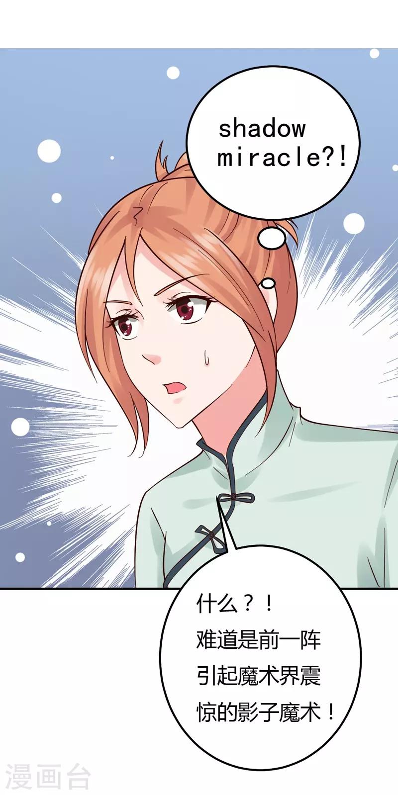 第43话 引蛇出洞-第43话