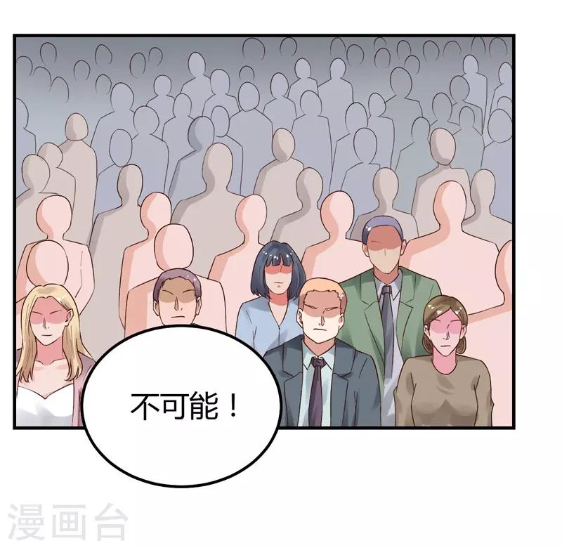 第43话 引蛇出洞-第43话