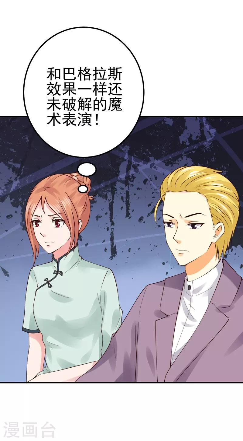 第43话 引蛇出洞-第43话