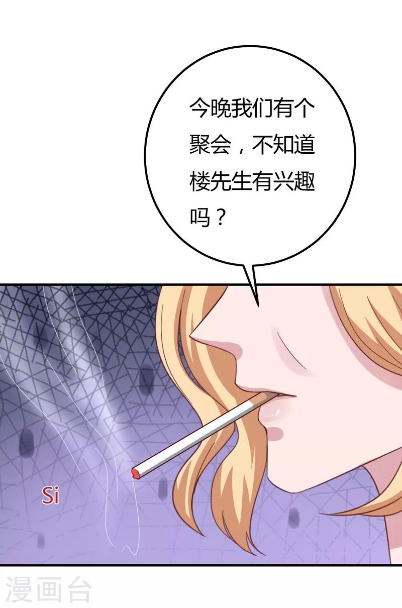 第45话 蛇出动了-第45话