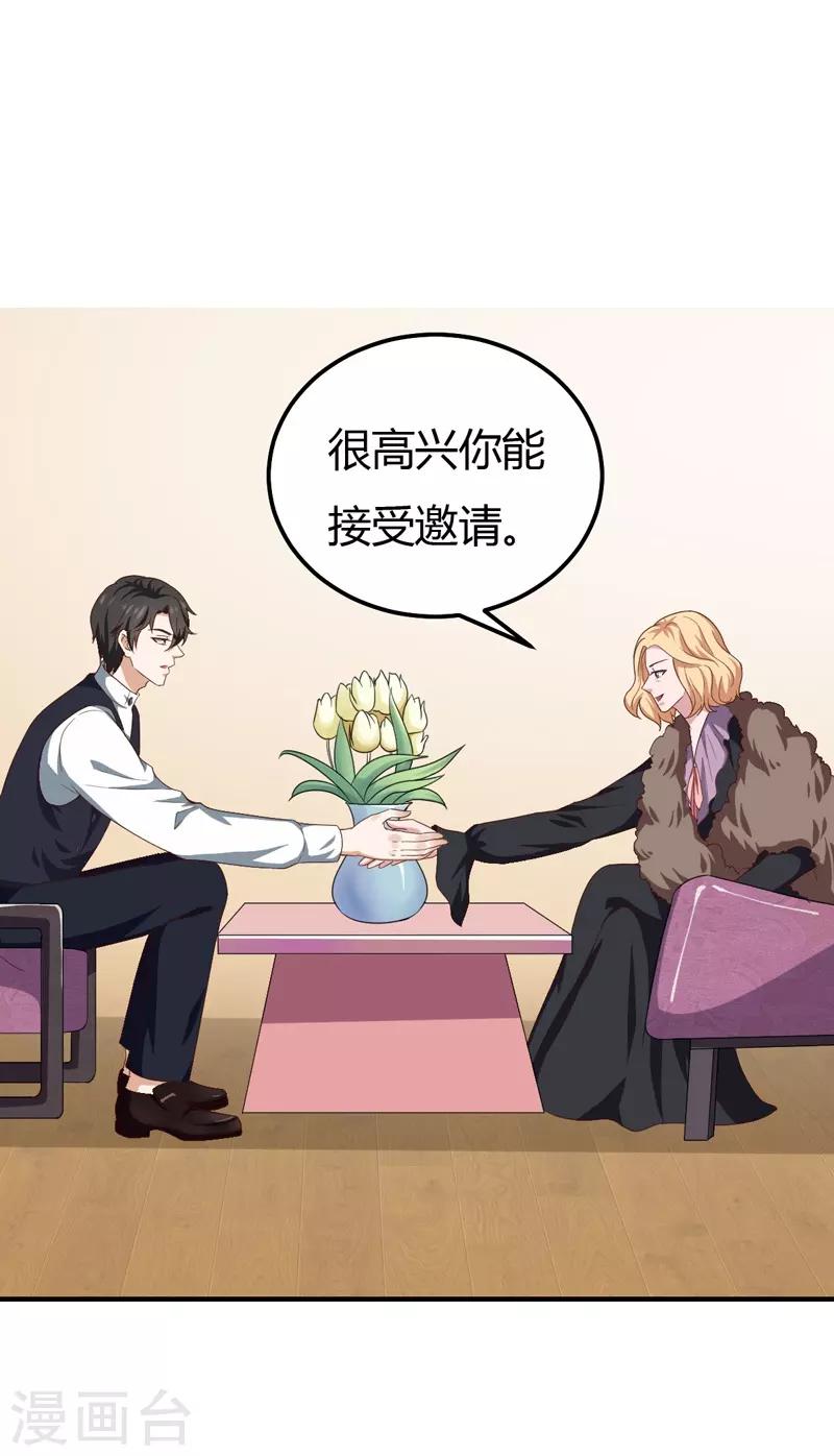 第45话 蛇出动了-第45话
