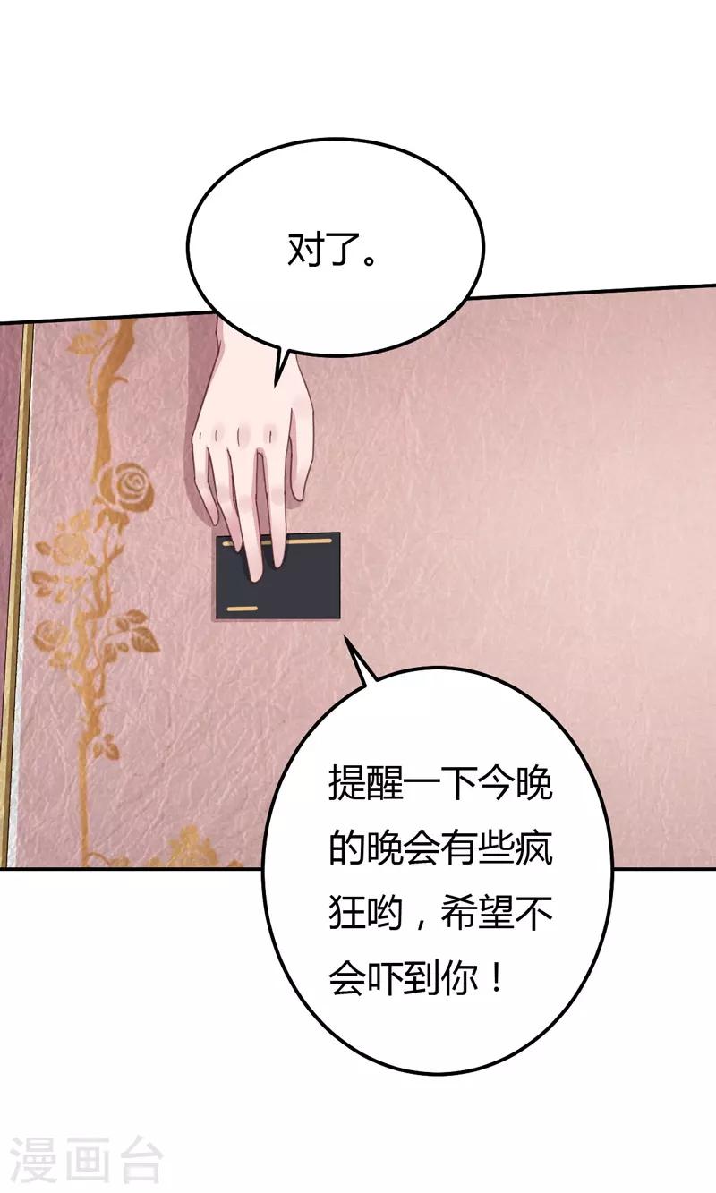 第45话 蛇出动了-第45话