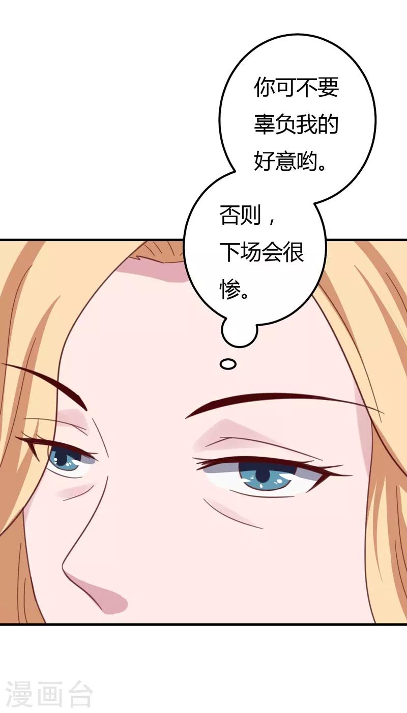 第45话 蛇出动了-第45话