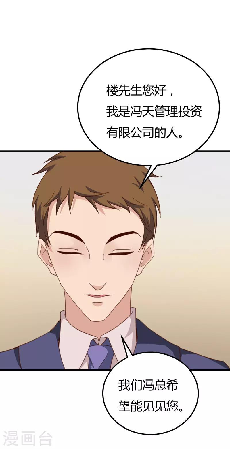 第45话 蛇出动了-第45话