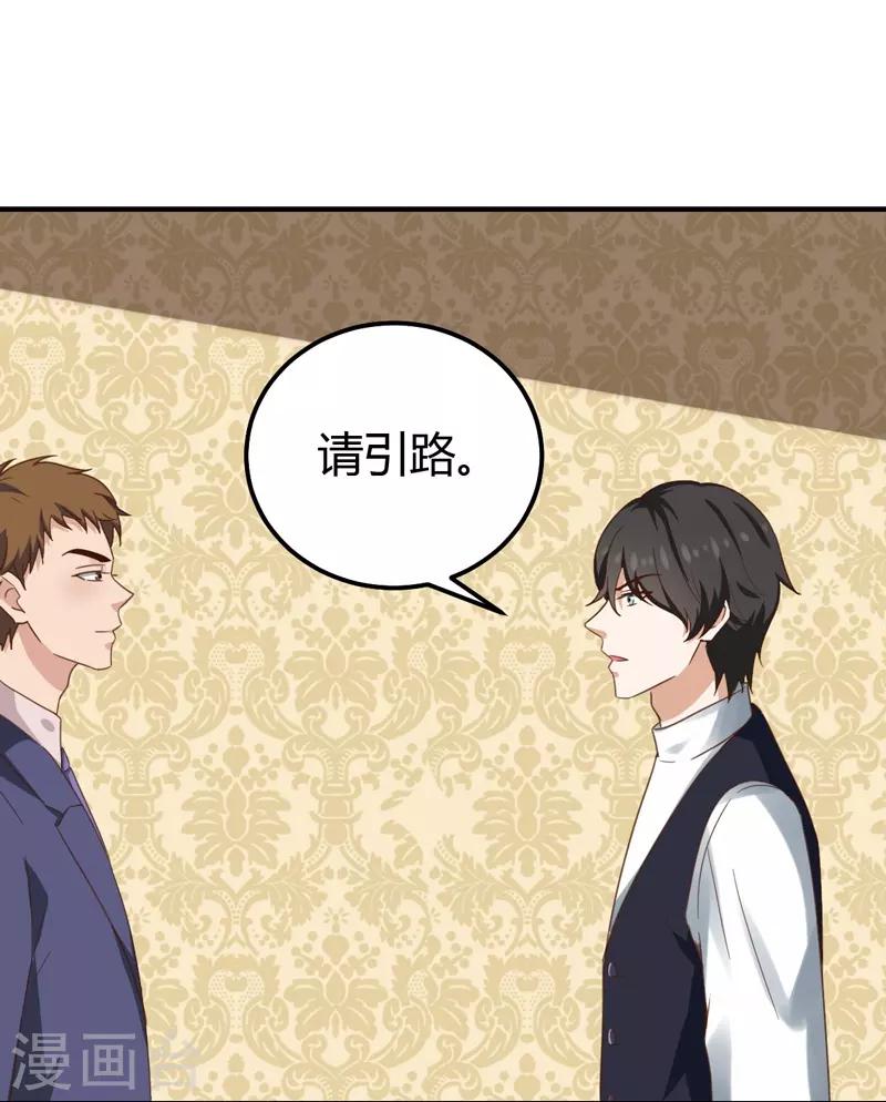 第45话 蛇出动了-第45话