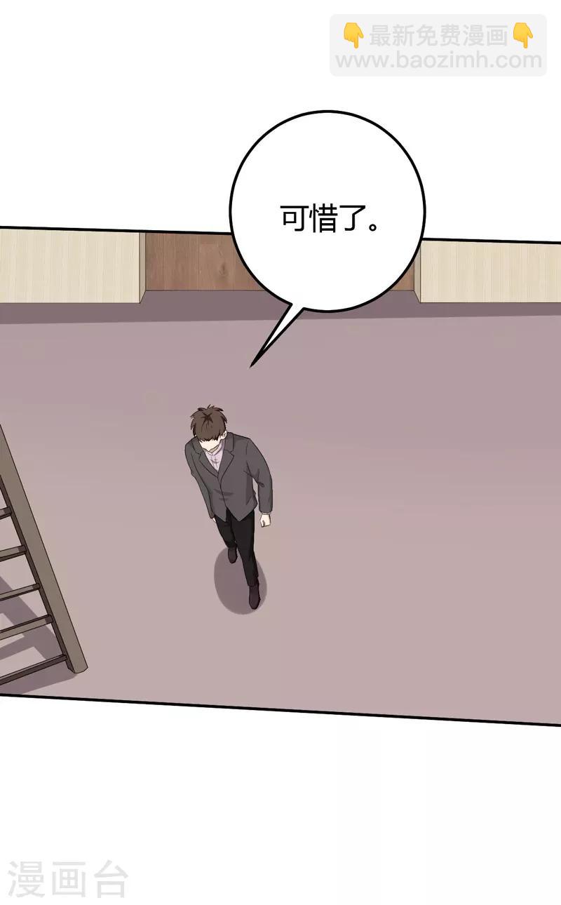 第47话 一下就好了-第47话