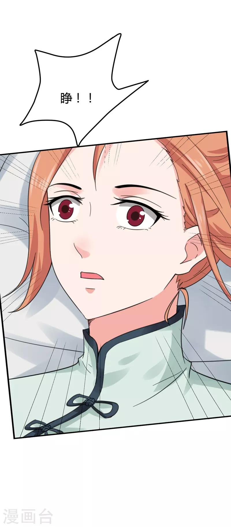 第47话 一下就好了-第47话