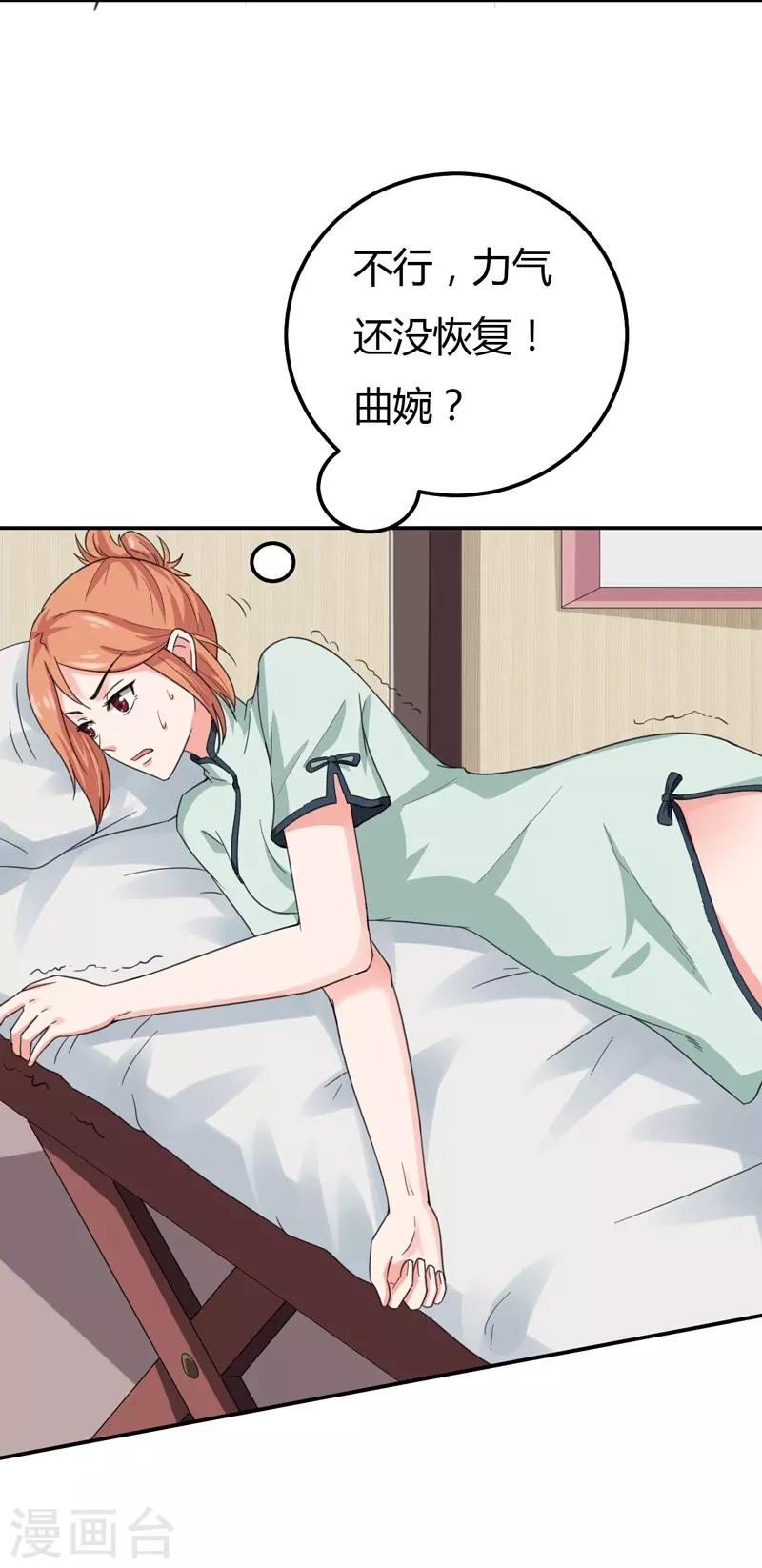 第47话 一下就好了-第47话