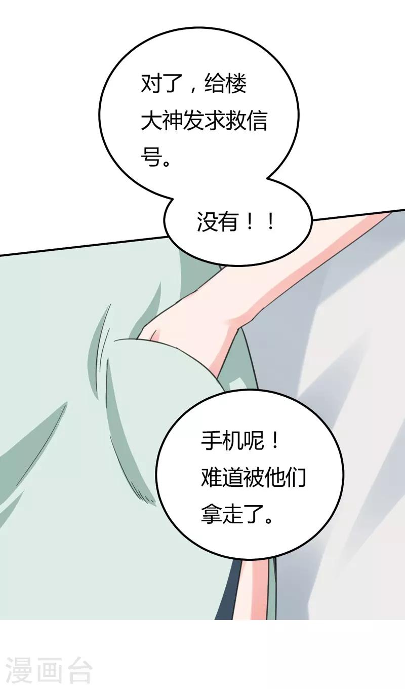 第47话 一下就好了-第47话