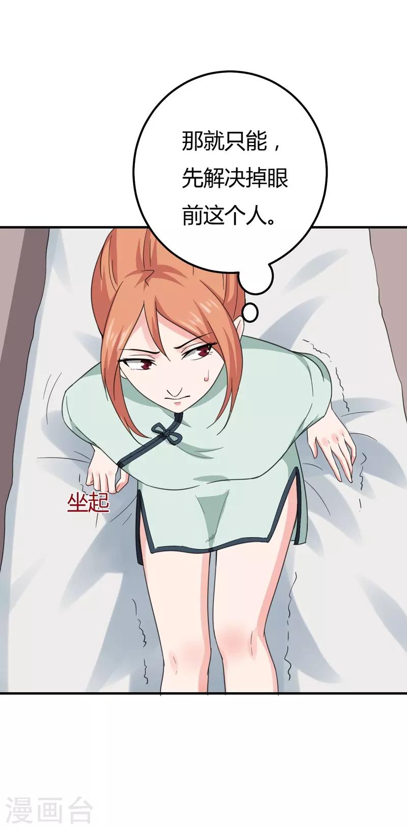 第47话 一下就好了-第47话