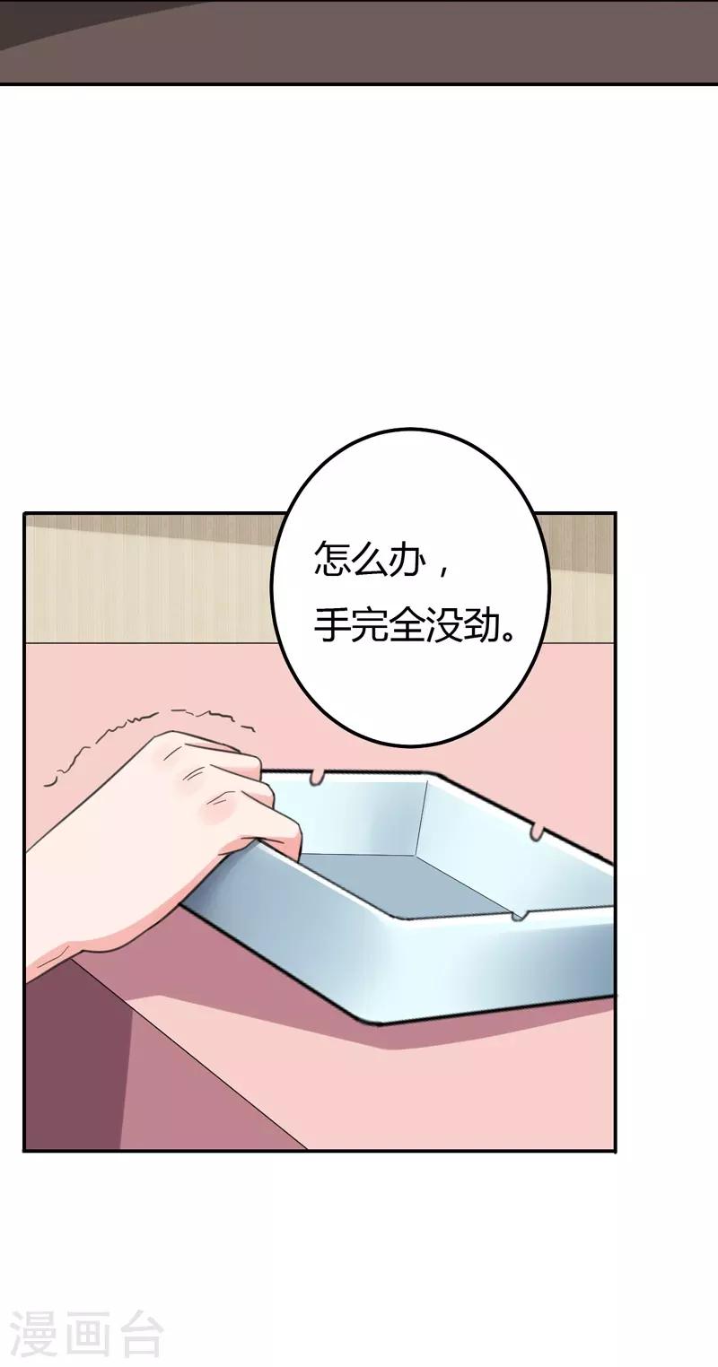 第47话 一下就好了-第47话