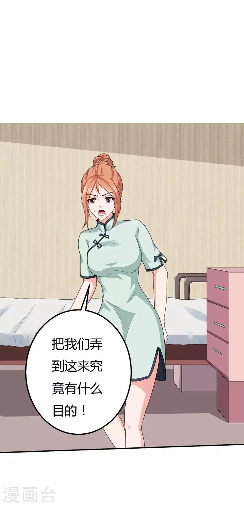 第47话 一下就好了-第47话