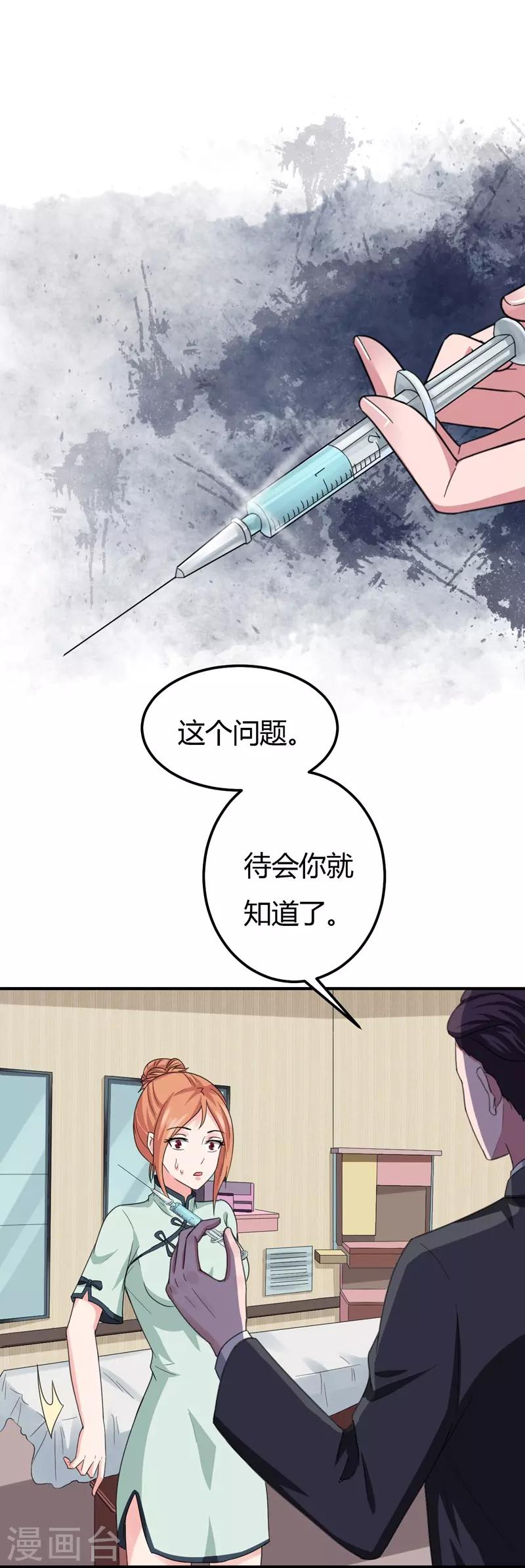 第47话 一下就好了-第47话