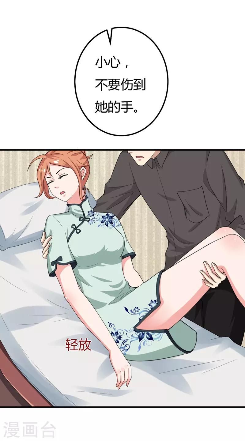 第47话 一下就好了-第47话