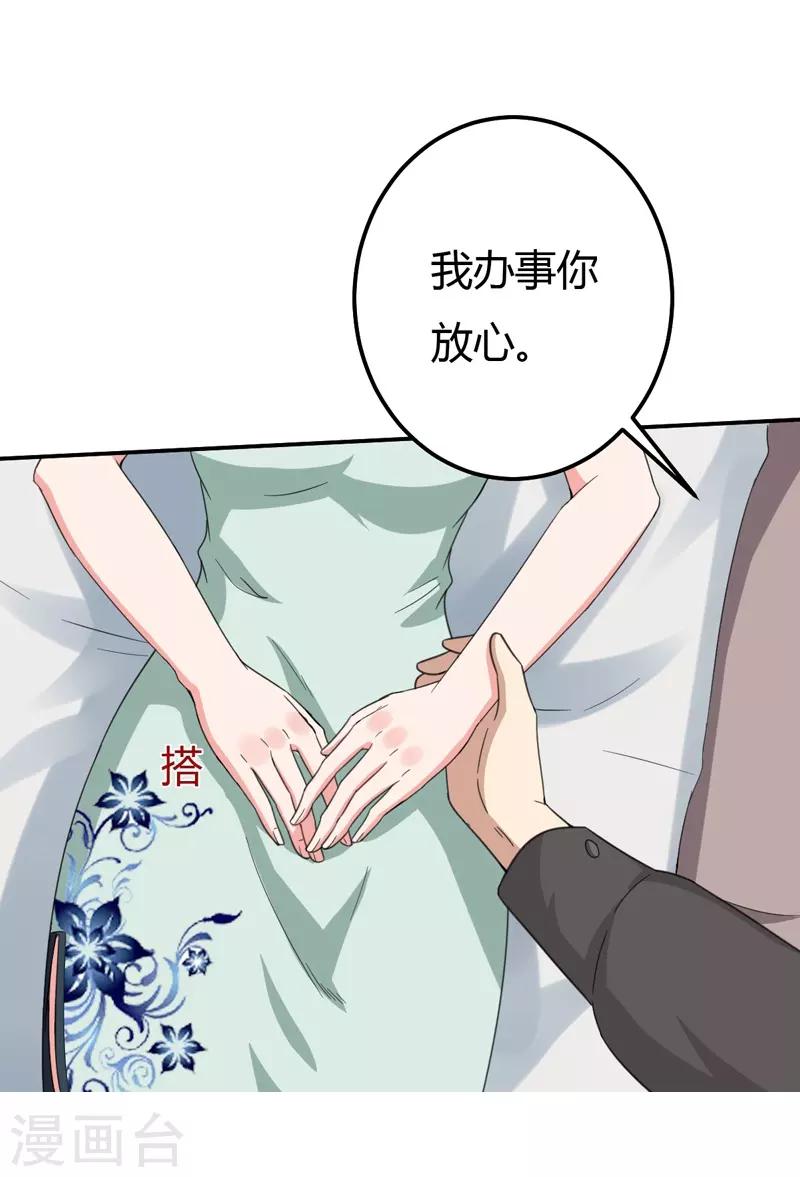 第47话 一下就好了-第47话