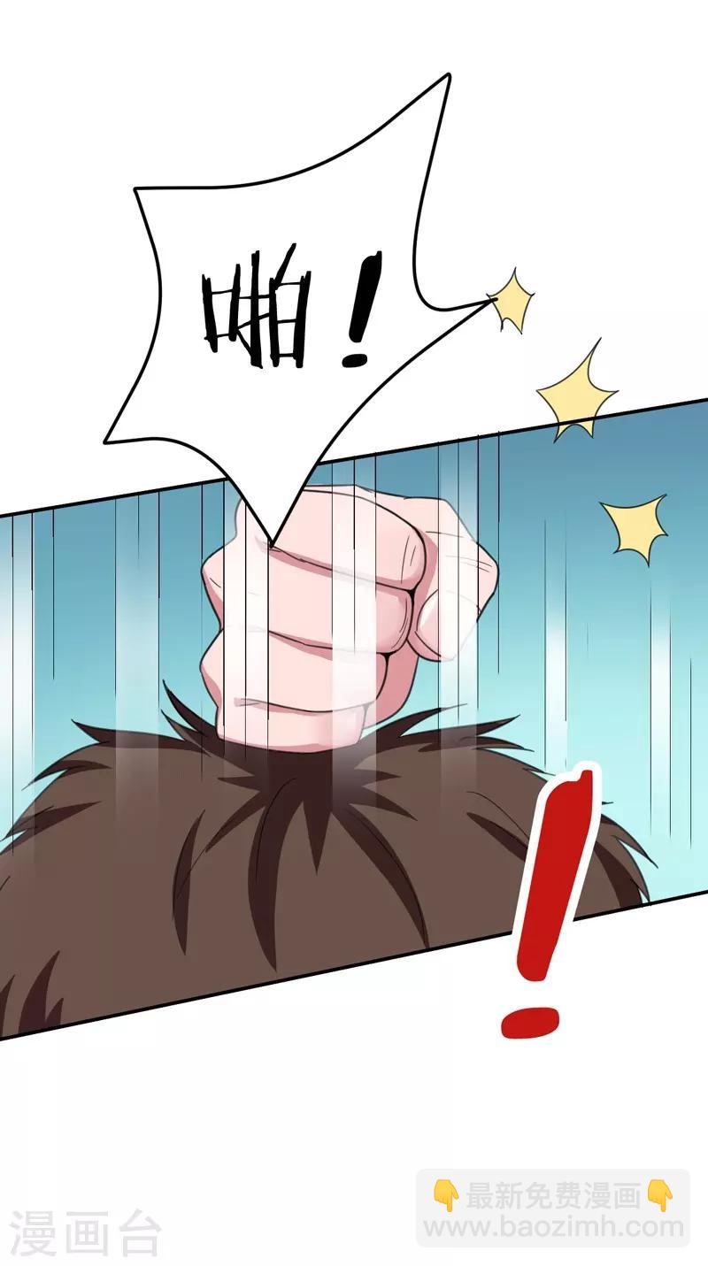 第47话 一下就好了-第47话