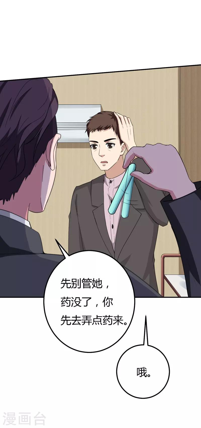 第47话 一下就好了-第47话