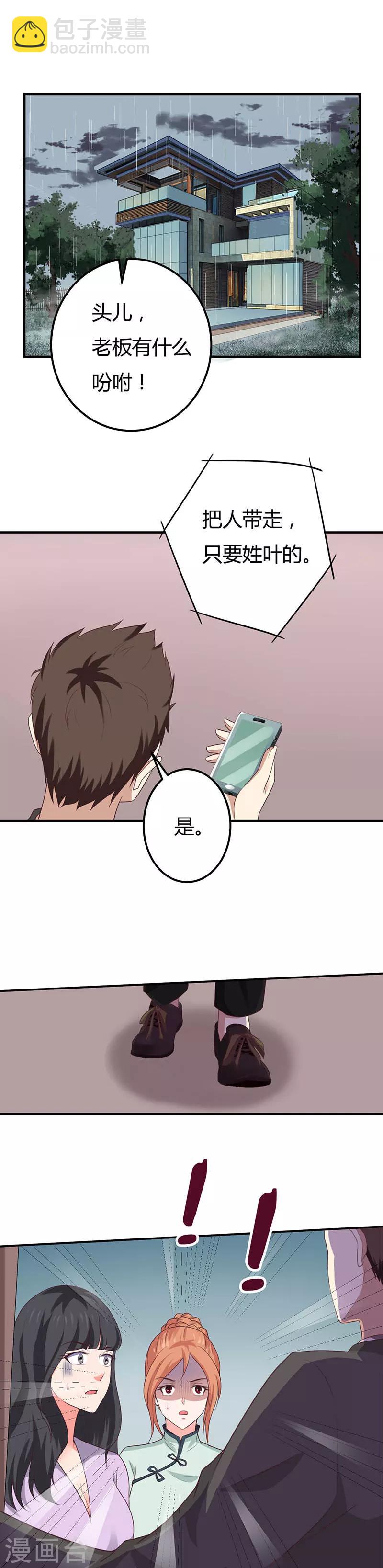 第49话 解锁成功-第49话