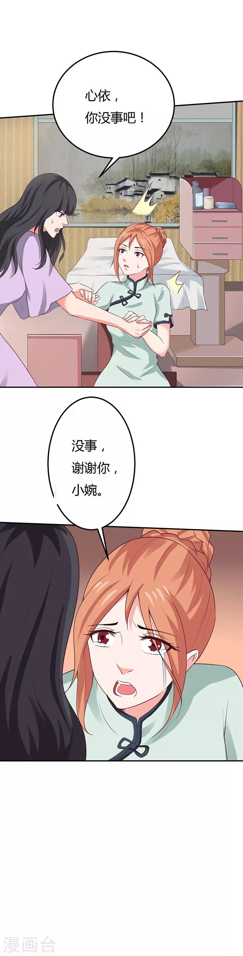 第49话 解锁成功-第49话