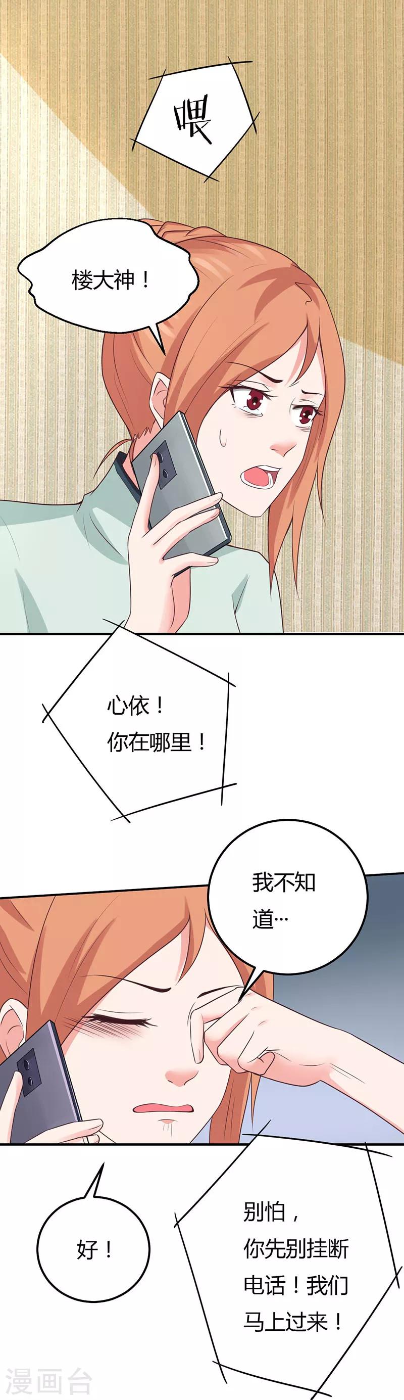 第49话 解锁成功-第49话